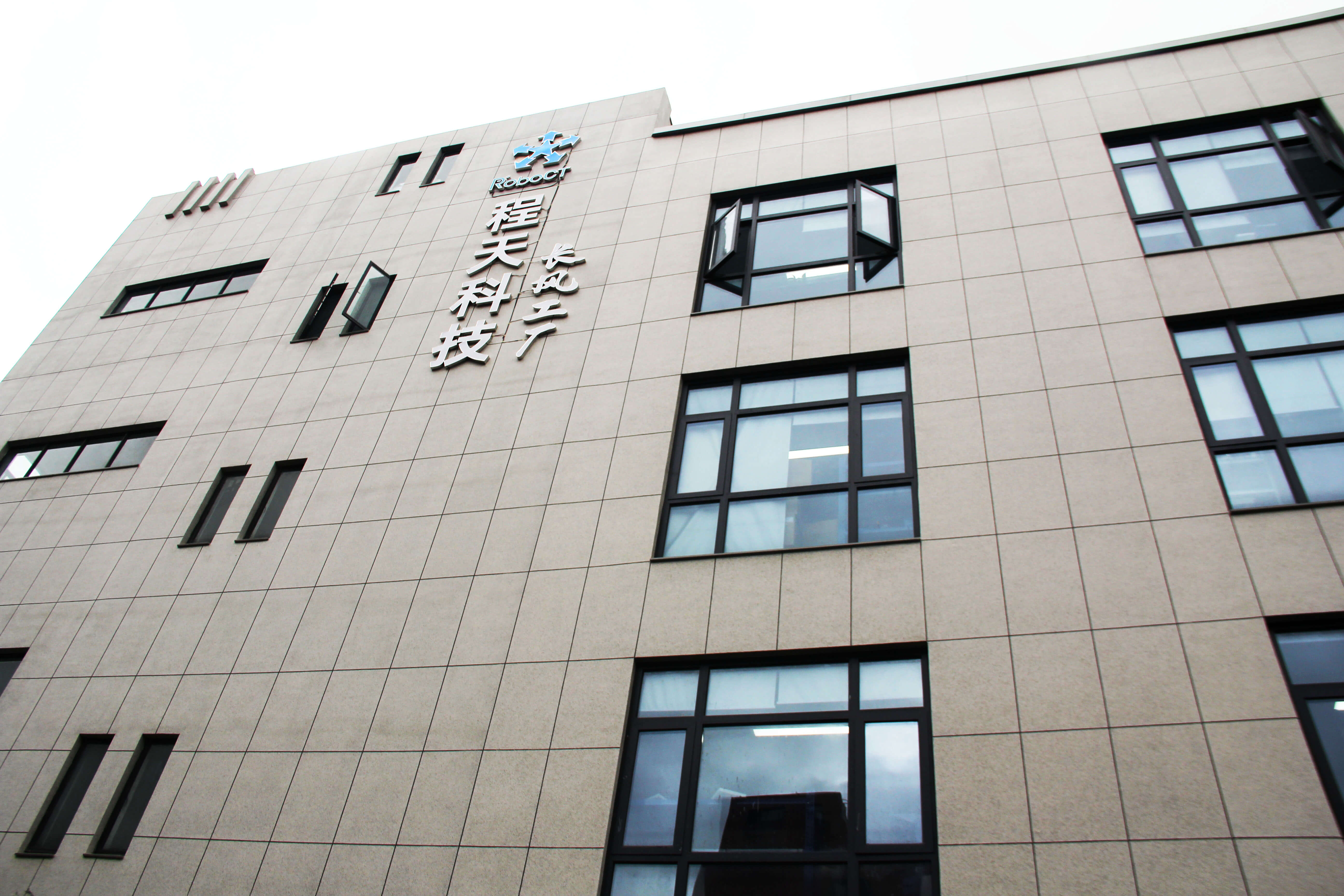 程天科技長風工廠