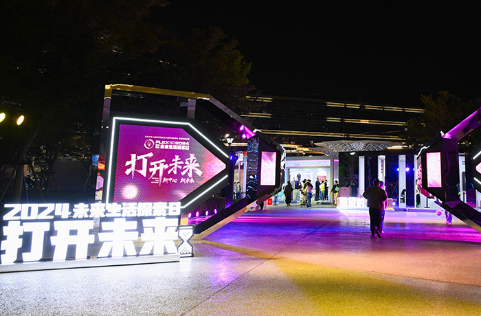 在未來生活探索日，與程天科技外骨骼一起探索科技康養(yǎng)，體驗(yàn)未來生活！