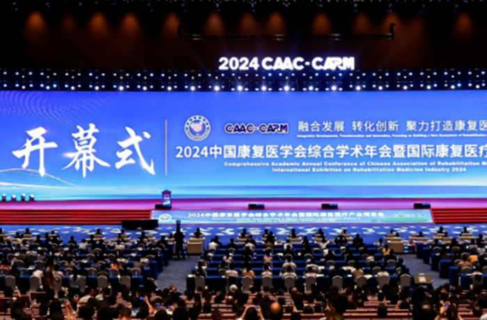 程天科技外骨骼出展2024中康年會，名家學(xué)者云集，共謀康復(fù)醫(yī)學(xué)高質(zhì)量發(fā)展！