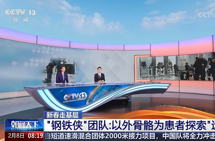 再獲「朝聞天下」報(bào)道！新春探訪程天科技！感受康復(fù)外骨骼機(jī)器人的人文溫度！