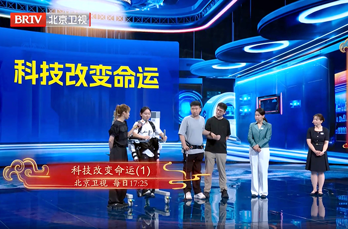 科技賦能康復(fù)！程天科技外骨骼產(chǎn)品亮相《養(yǎng)生堂》，獲行業(yè)專家認(rèn)可！