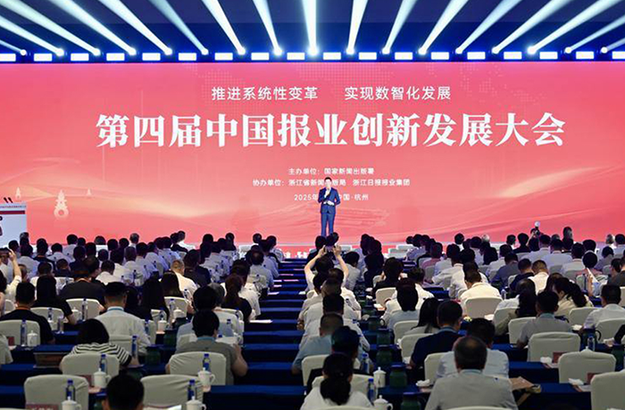 科技賦能，智行未來(lái)：程天科技外骨骼產(chǎn)品亮相第四屆中國(guó)報(bào)業(yè)創(chuàng)新發(fā)展大會(huì)