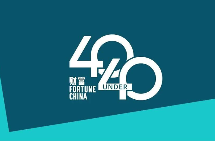 程天科技創(chuàng)始人兼CEO王天博士入選《財(cái)富》中國40歲以下最具潛力的商界精英榜