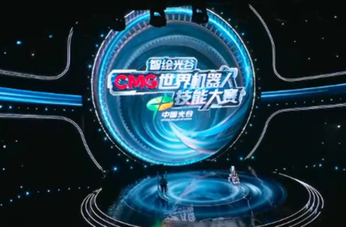CMG世界機(jī)器人技能大賽開幕式上層程天科技康復(fù)外骨骼帶來的治愈力量