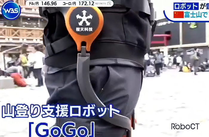 開啟智能登山新體驗(yàn)！日本富士山景區(qū)引入程天科技速行GoGo助力外骨骼機(jī)器人