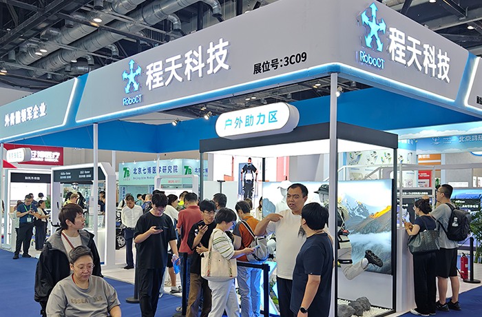 產(chǎn)品協(xié)同構(gòu)建智慧康養(yǎng)生態(tài)，程天科技驚艷亮相2025中國國際福祉博覽會(huì)！