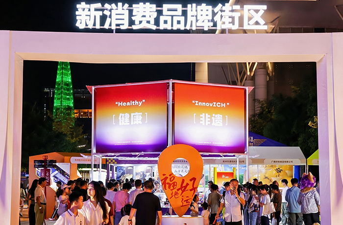 程天科技助力外骨骼產品出展浙里來消費·2025金秋購物節