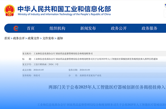 程天科技腦機(jī)接口外骨骼康復(fù)系統(tǒng)成功入圍國(guó)家人工智能醫(yī)療器械創(chuàng)新任務(wù)名單