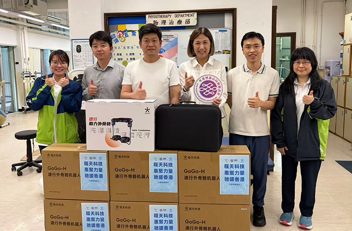 程天科技向香港紅十字會捐贈助力外骨骼設備，助力特殊學子邁步新生！