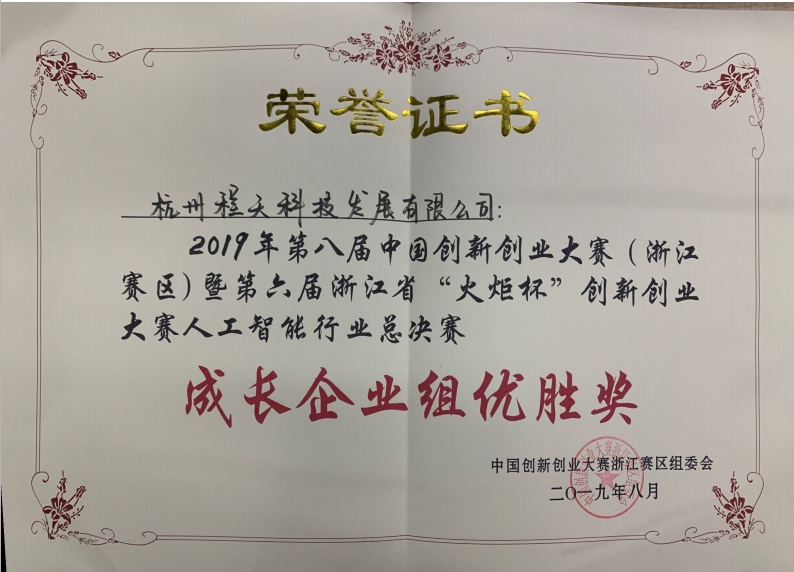 第八屆中國創(chuàng)新創(chuàng)業(yè)大賽又創(chuàng)佳績！