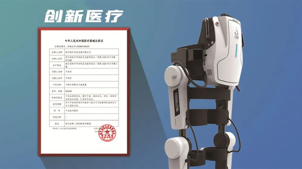 大事件：外骨骼機(jī)器人領(lǐng)跑者—程天科技獲藍(lán)馳創(chuàng)投數(shù)千萬(wàn)A輪融資