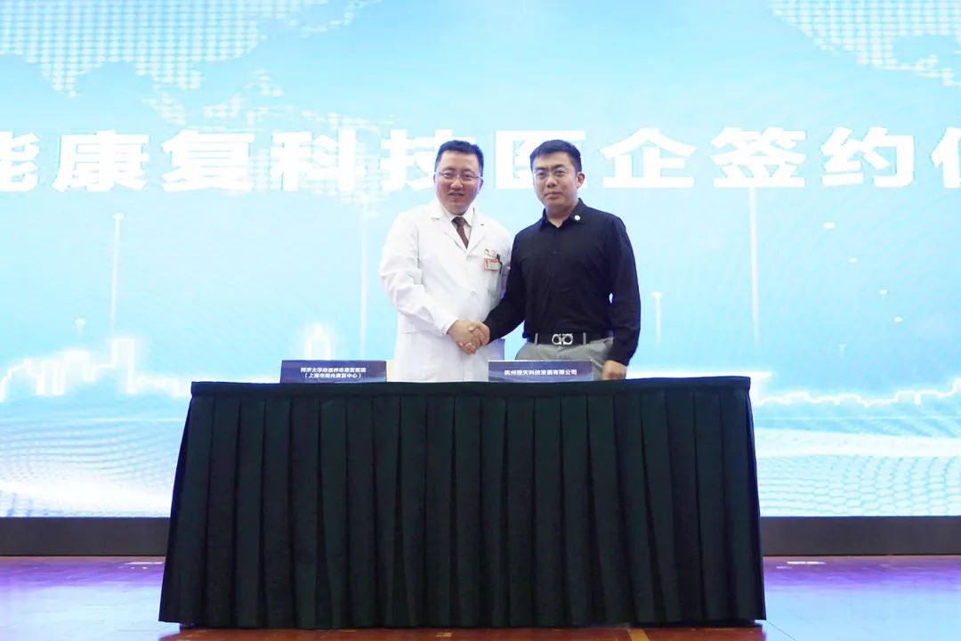 程天科技同同濟大學簽約共建智能康復臨床研究中心