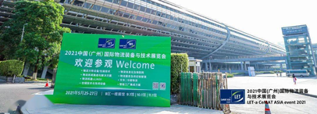 程天科技智造核心組件引爆多個展會